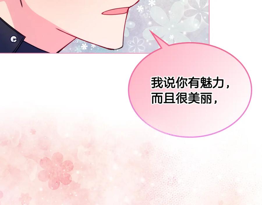 哥哥太单纯了怎么办？ - 第87话 被施了魔法 - 第147张图