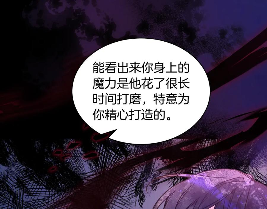 哥哥太单纯了怎么办？ - 第87话 被施了魔法 - 第10张图