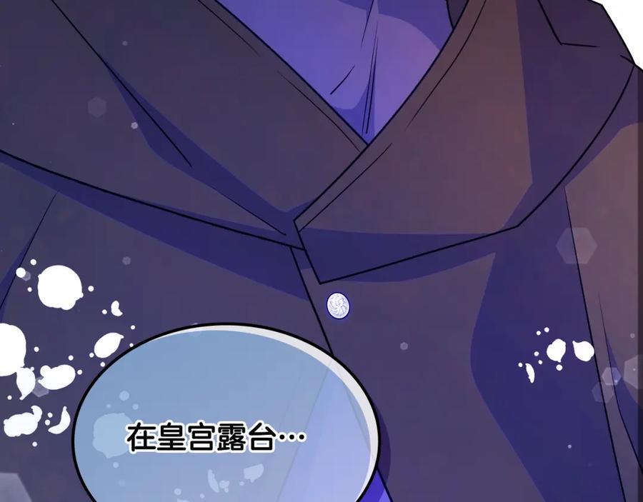 哥哥太单纯了怎么办？ - 第87话 被施了魔法 - 第159张图