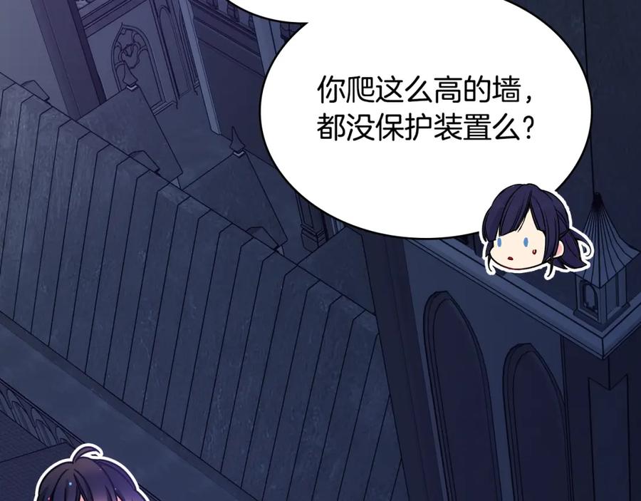 哥哥太单纯了怎么办？ - 第87话 被施了魔法 - 第98张图