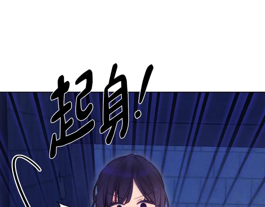 哥哥太单纯了怎么办？ - 第87话 被施了魔法 - 第52张图