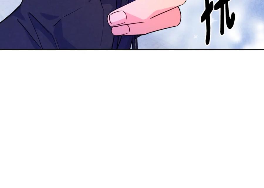 哥哥太单纯了怎么办？ - 第87话 被施了魔法 - 第130张图