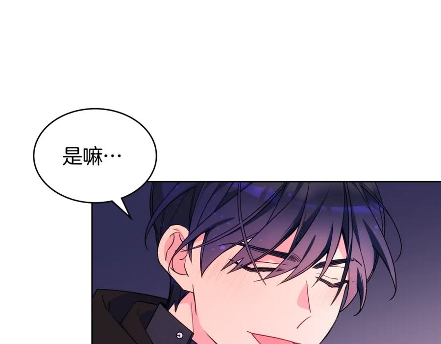 哥哥太单纯了怎么办？ - 第87话 被施了魔法 - 第124张图