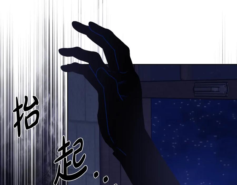 哥哥太单纯了怎么办？ - 第87话 被施了魔法 - 第75张图