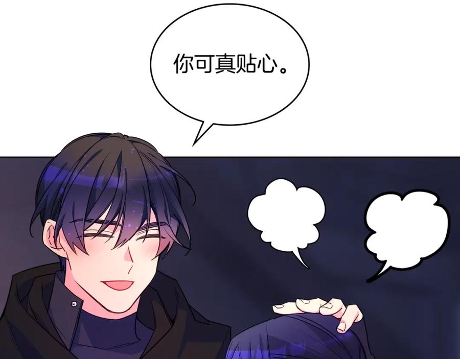 哥哥太单纯了怎么办？ - 第87话 被施了魔法 - 第126张图