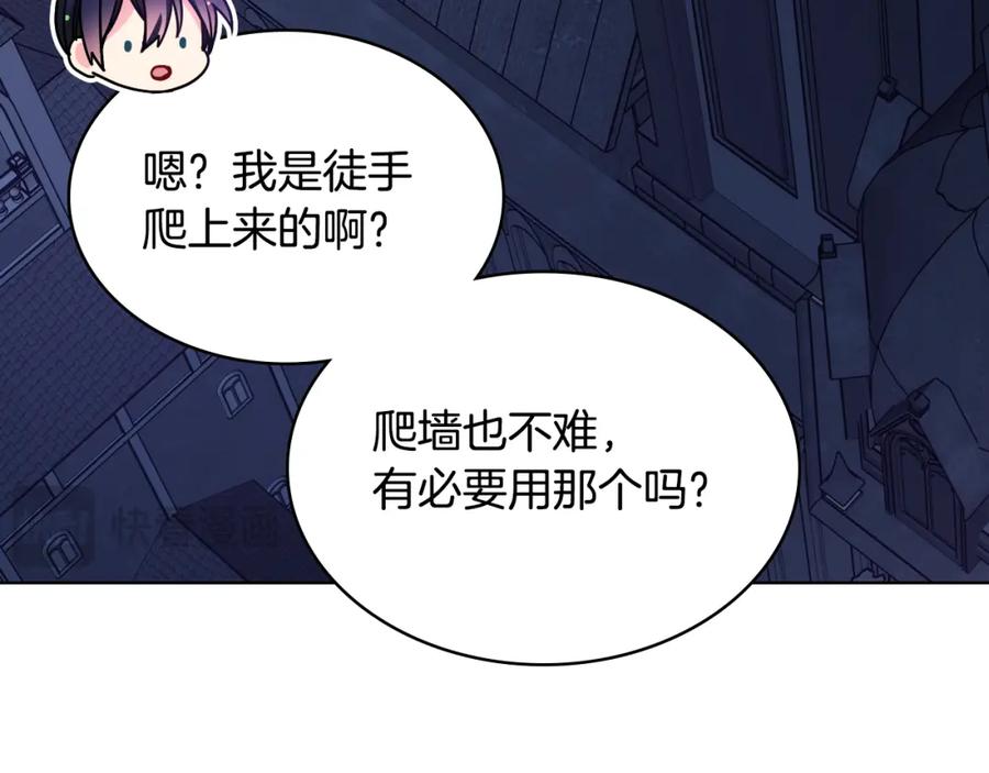 哥哥太单纯了怎么办？ - 第87话 被施了魔法 - 第99张图