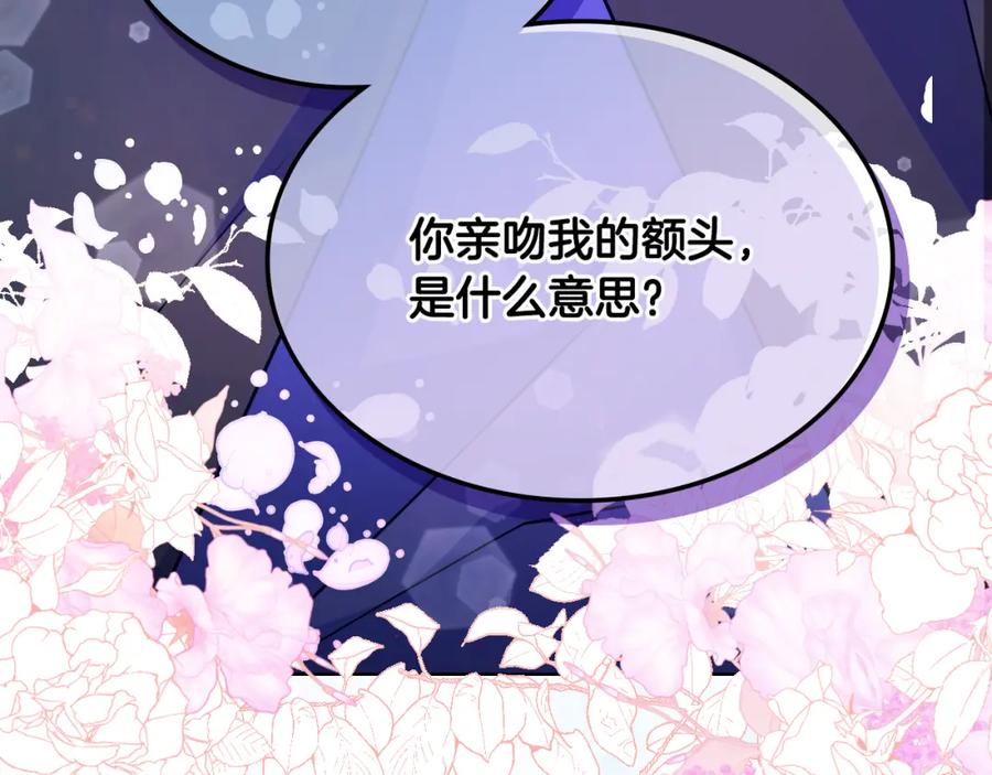 哥哥太单纯了怎么办？ - 第87话 被施了魔法 - 第160张图