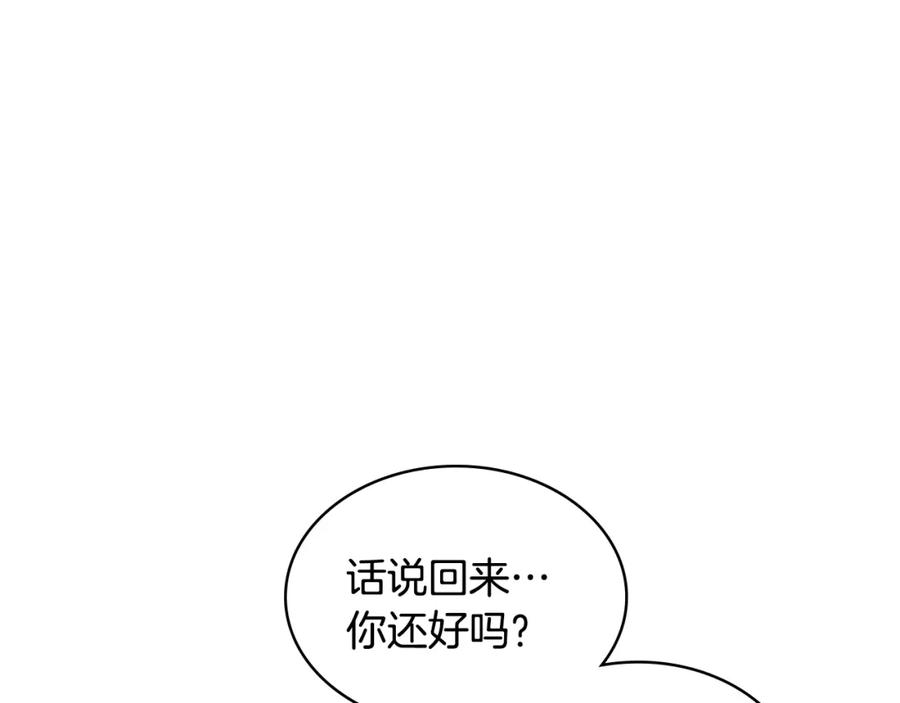 哥哥太单纯了怎么办？ - 第87话 被施了魔法 - 第128张图