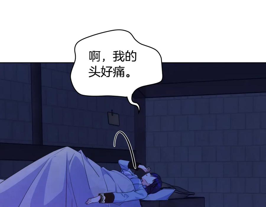 哥哥太单纯了怎么办？ - 第87话 被施了魔法 - 第36张图