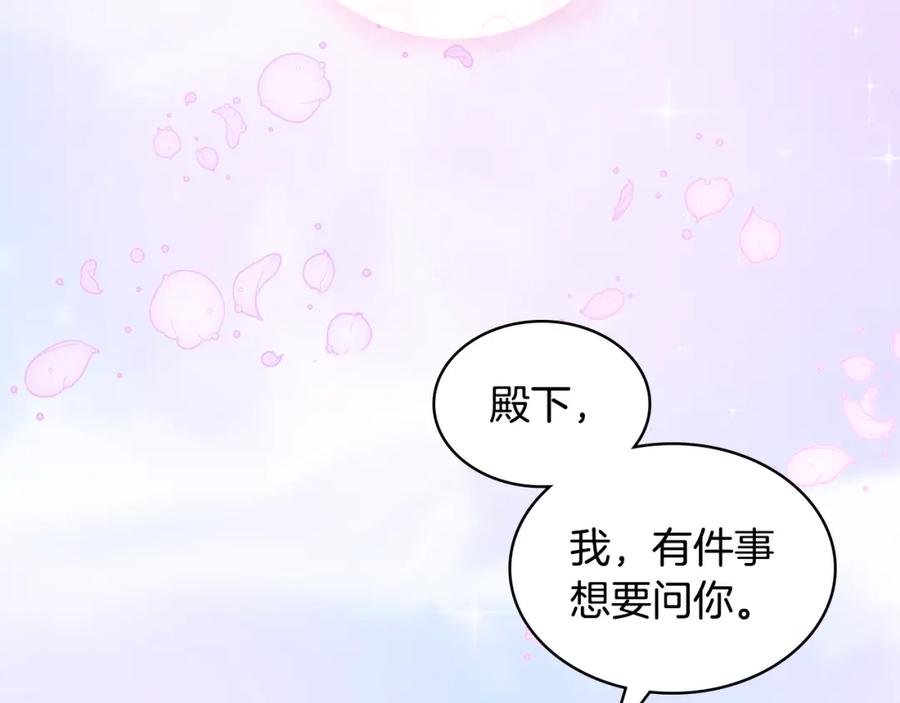 哥哥太单纯了怎么办？ - 第87话 被施了魔法 - 第154张图