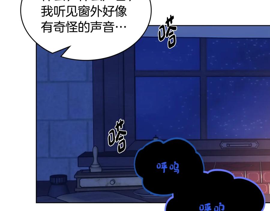 哥哥太单纯了怎么办？ - 第87话 被施了魔法 - 第55张图