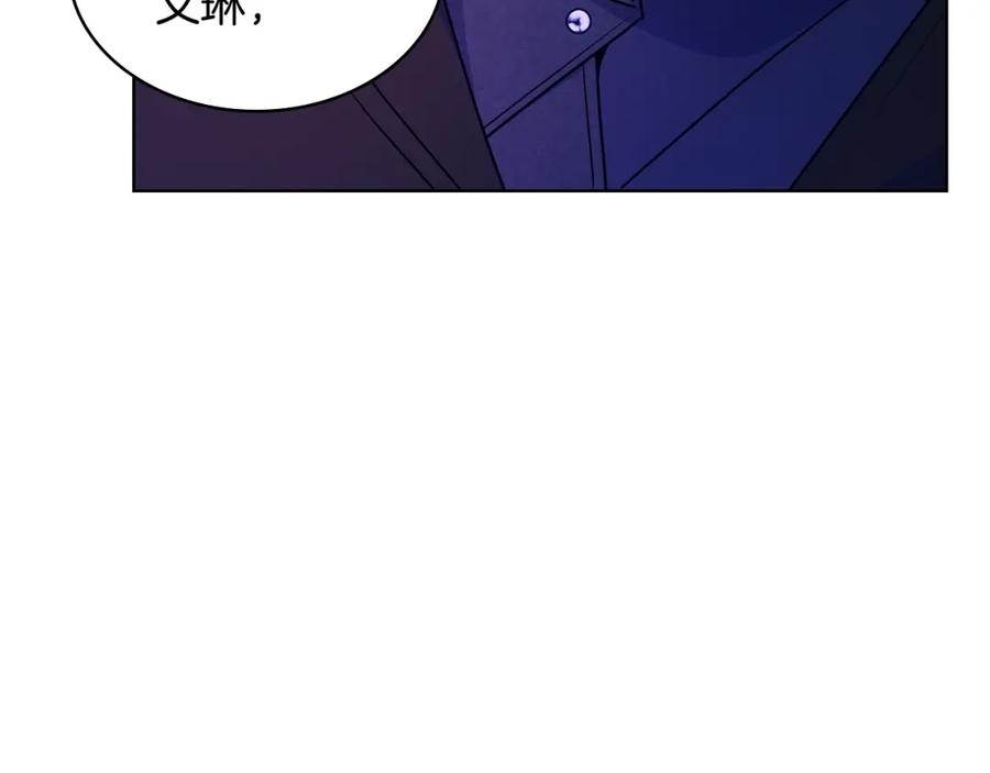 哥哥太单纯了怎么办？ - 第87话 被施了魔法 - 第110张图