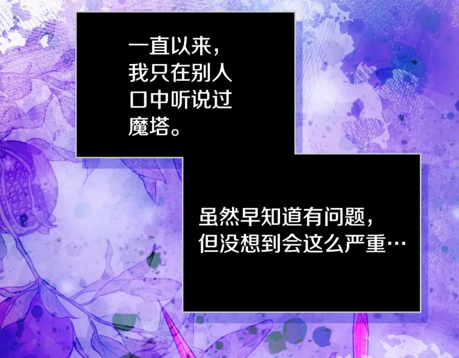 哥哥太单纯了怎么办？ - 第87话 被施了魔法 - 第40张图