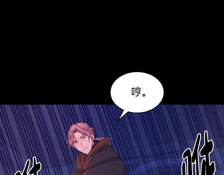 哥哥太单纯了怎么办？ - 第87话 被施了魔法 - 第23张图