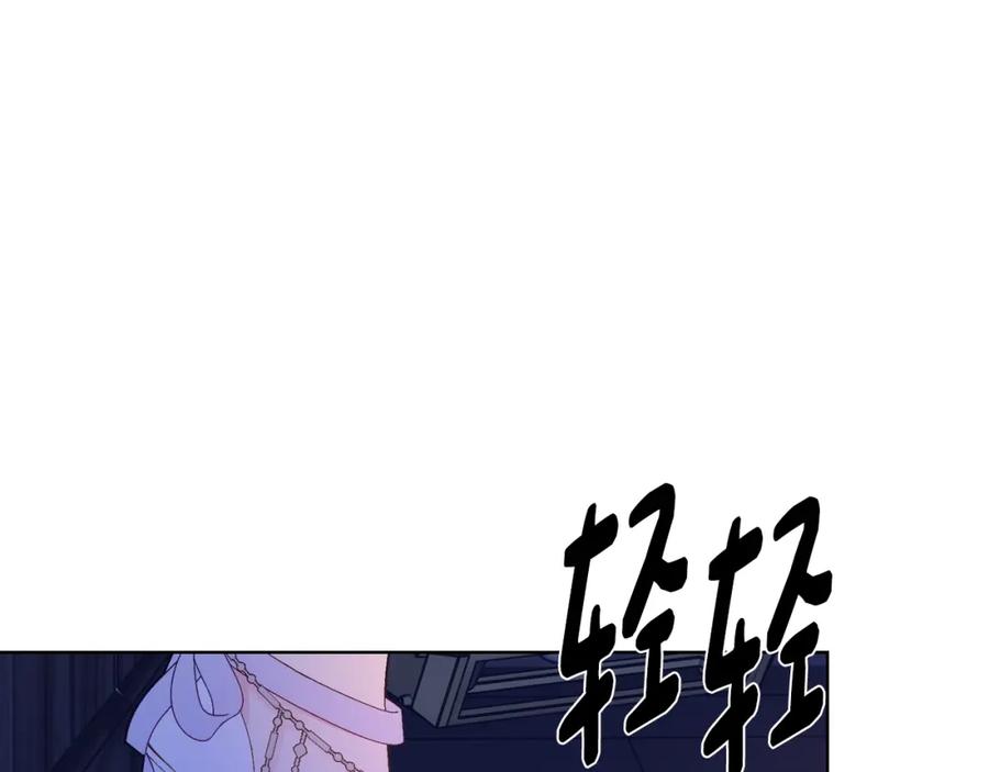 哥哥太单纯了怎么办？ - 第87话 被施了魔法 - 第60张图