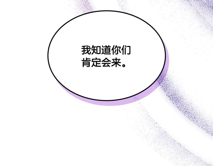 哥哥太单纯了怎么办？ - 第87话 被施了魔法 - 第116张图