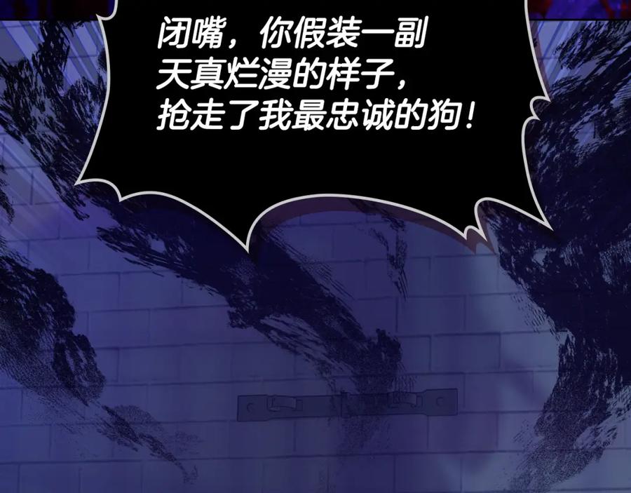 哥哥太单纯了怎么办？ - 第87话 被施了魔法 - 第2张图