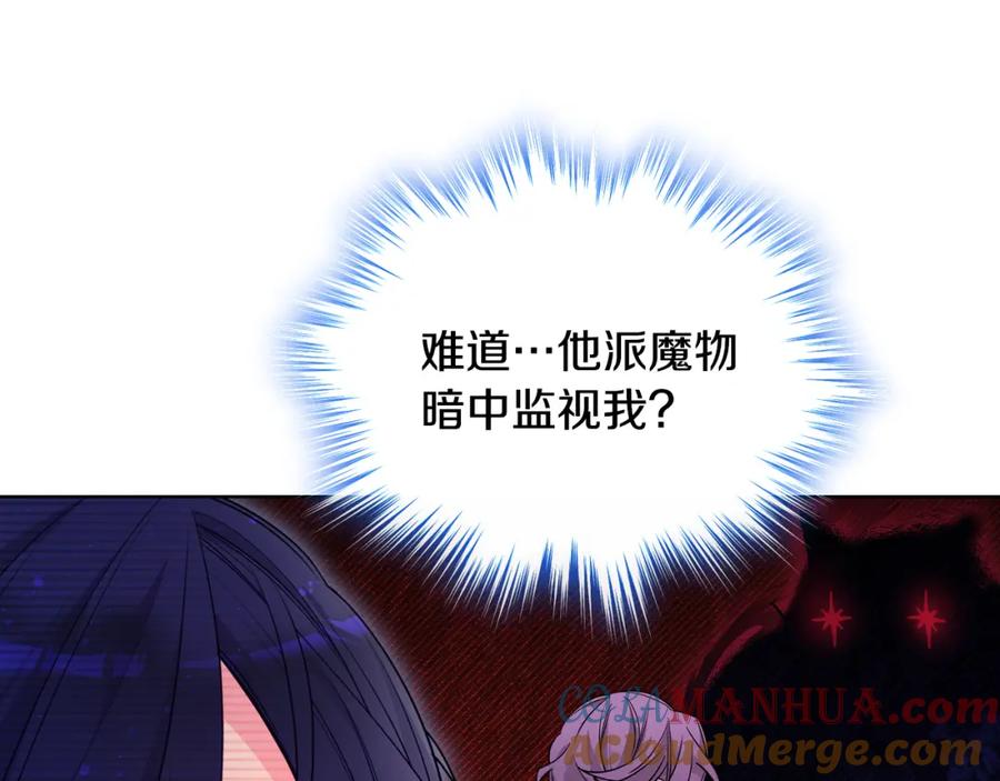 哥哥太单纯了怎么办？ - 第87话 被施了魔法 - 第57张图