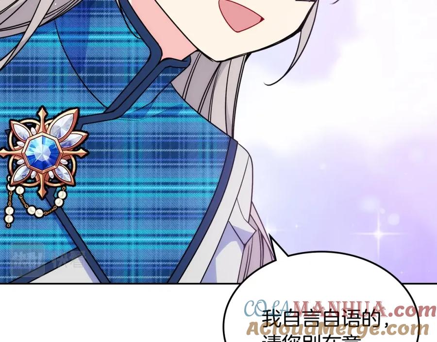 哥哥太单纯了怎么办？ - 第7话 我也想有个妹妹了 - 第53张图