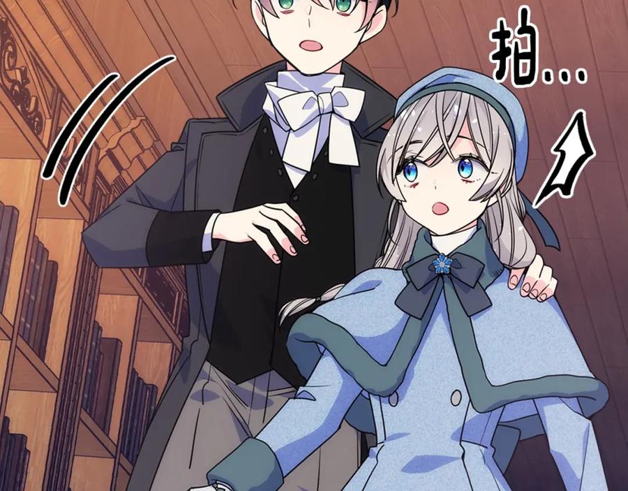 哥哥太单纯了怎么办？ - 第7话 我也想有个妹妹了 - 第135张图