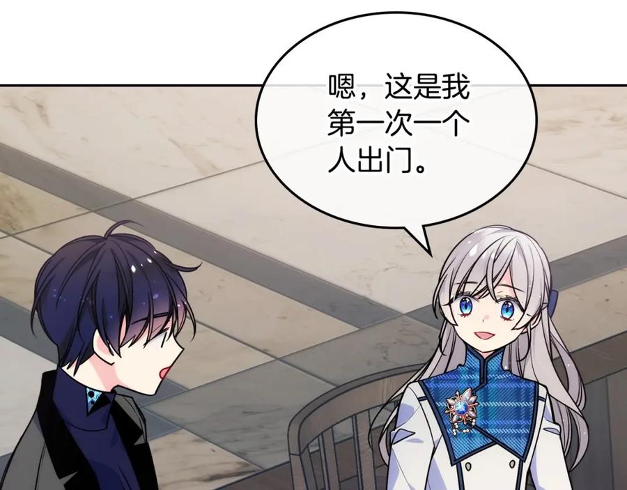 哥哥太单纯了怎么办？ - 第7话 我也想有个妹妹了 - 第22张图