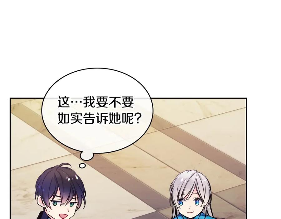 哥哥太单纯了怎么办？ - 第7话 我也想有个妹妹了 - 第59张图