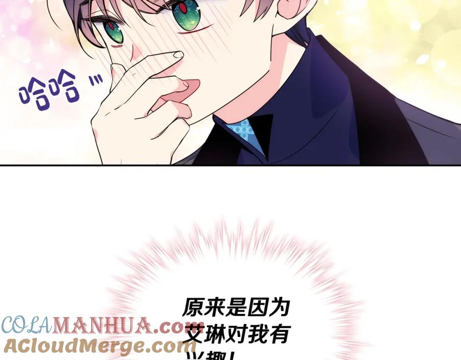 哥哥太单纯了怎么办？ - 第7话 我也想有个妹妹了 - 第57张图