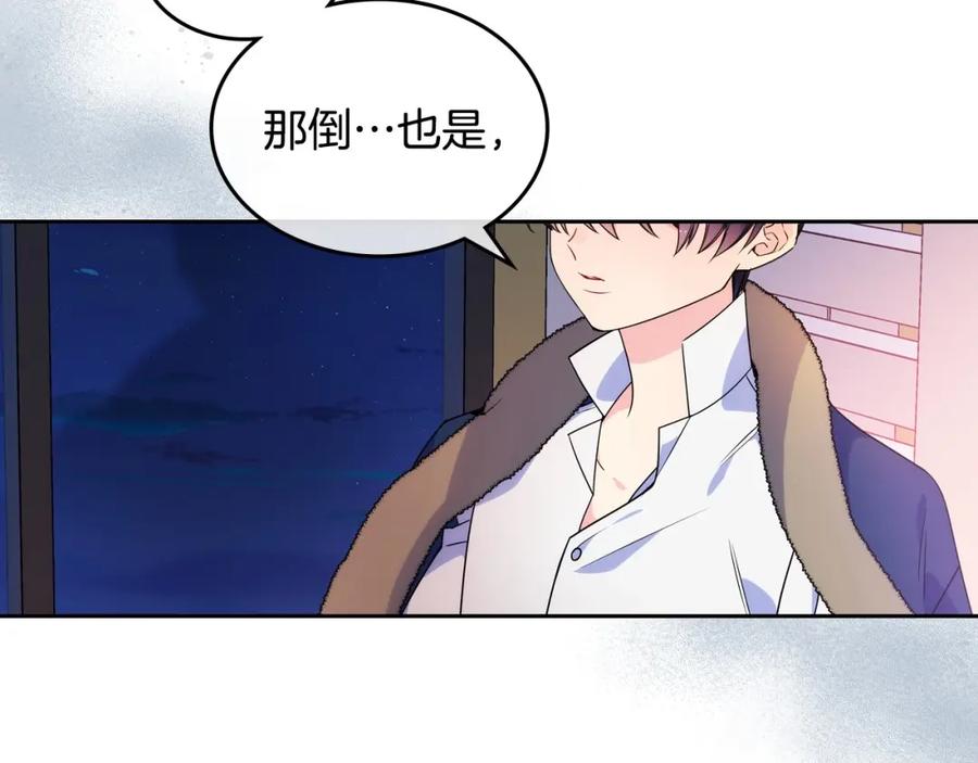 哥哥太单纯了怎么办？ - 第7话 我也想有个妹妹了 - 第111张图