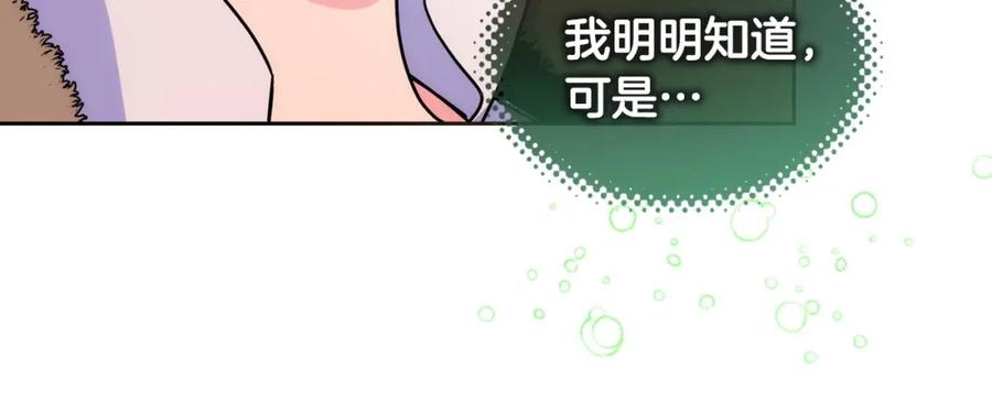 哥哥太单纯了怎么办？ - 第7话 我也想有个妹妹了 - 第116张图