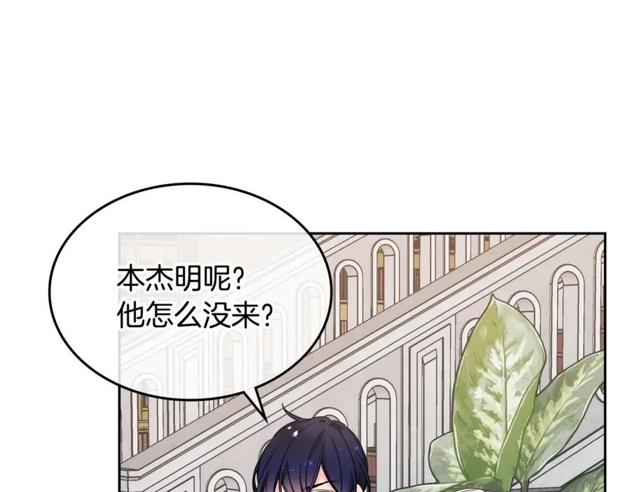 哥哥太单纯了怎么办？ - 第7话 我也想有个妹妹了 - 第20张图