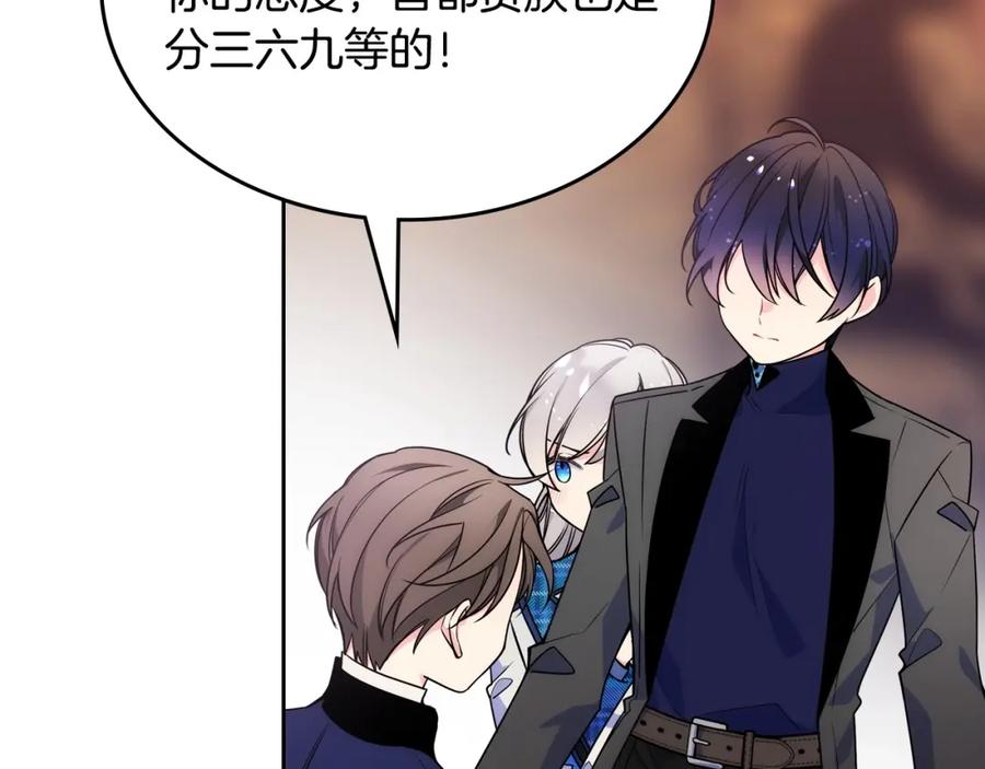 哥哥太单纯了怎么办？ - 第7话 我也想有个妹妹了 - 第82张图