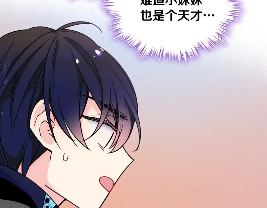 哥哥太单纯了怎么办？ - 第7话 我也想有个妹妹了 - 第28张图