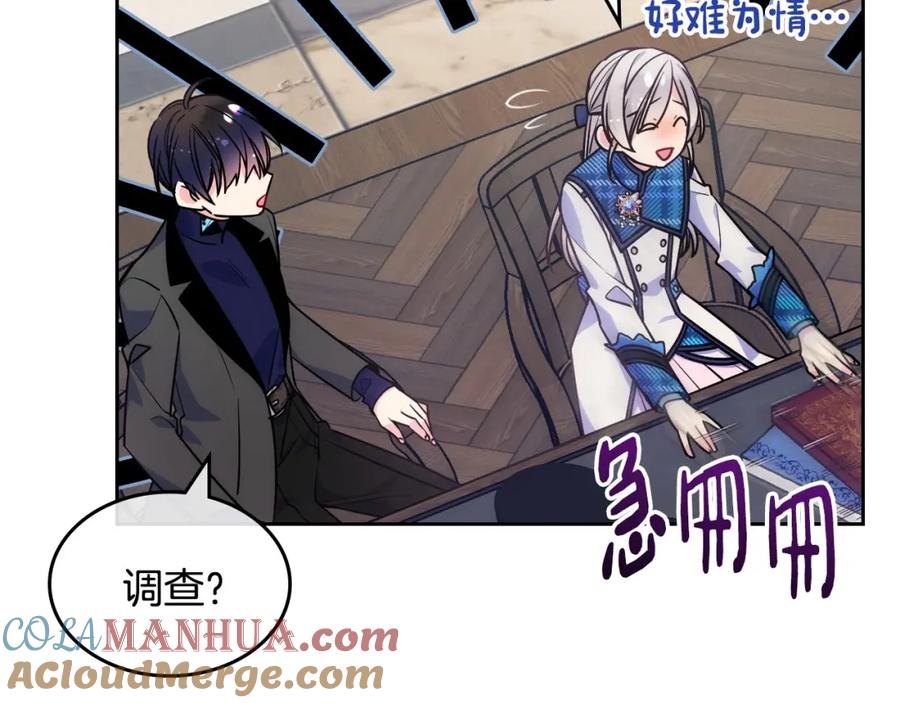 哥哥太单纯了怎么办？ - 第7话 我也想有个妹妹了 - 第33张图