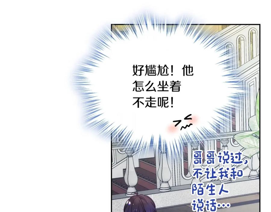 哥哥太单纯了怎么办？ - 第7话 我也想有个妹妹了 - 第11张图