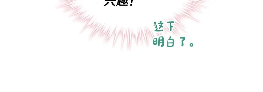 哥哥太单纯了怎么办？ - 第7话 我也想有个妹妹了 - 第58张图