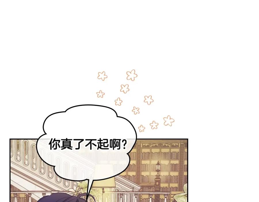 哥哥太单纯了怎么办？ - 第7话 我也想有个妹妹了 - 第39张图