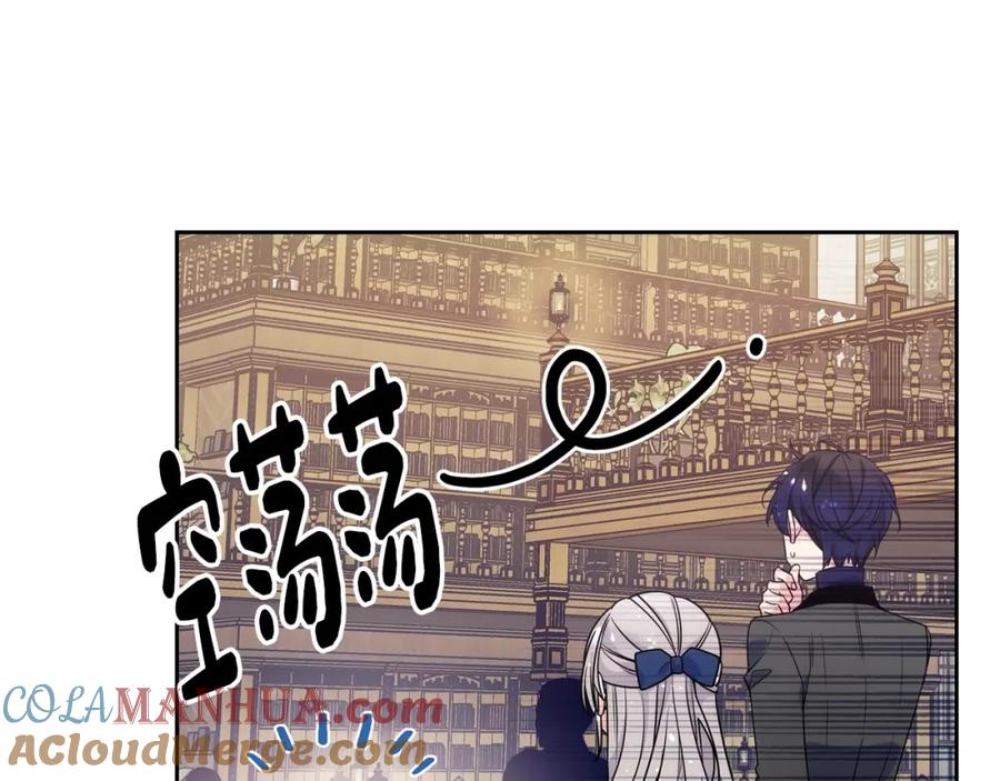 哥哥太单纯了怎么办？ - 第7话 我也想有个妹妹了 - 第89张图