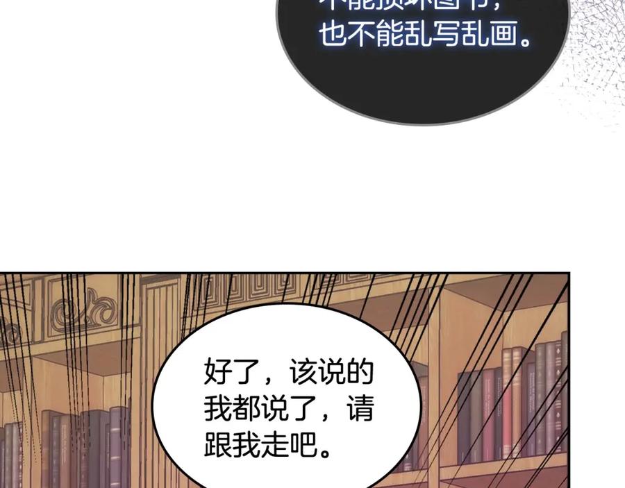 哥哥太单纯了怎么办？ - 第7话 我也想有个妹妹了 - 第132张图