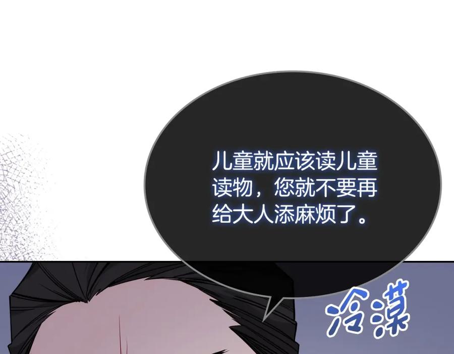 哥哥太单纯了怎么办？ - 第7话 我也想有个妹妹了 - 第130张图