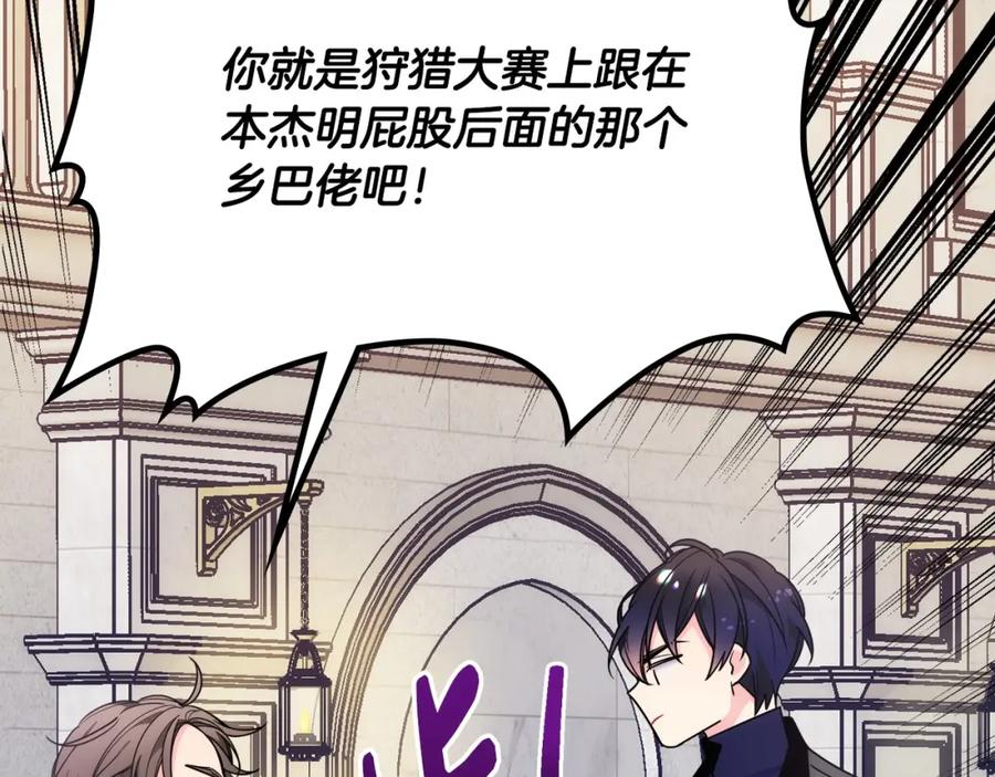 哥哥太单纯了怎么办？ - 第7话 我也想有个妹妹了 - 第79张图