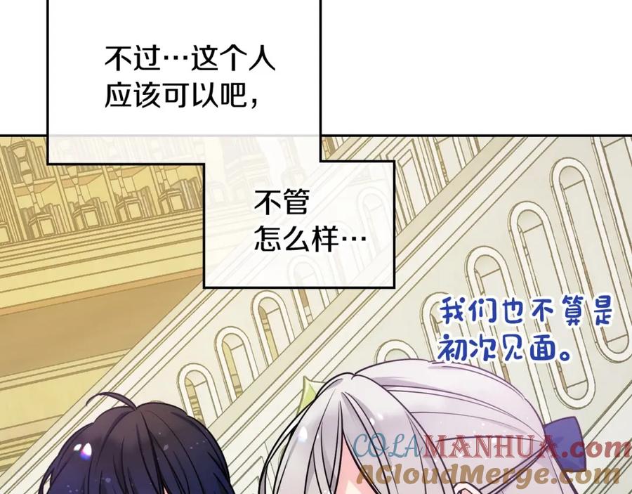 哥哥太单纯了怎么办？ - 第7话 我也想有个妹妹了 - 第13张图