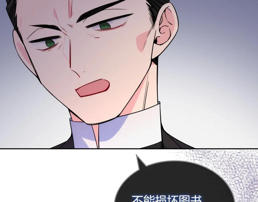 哥哥太单纯了怎么办？ - 第7话 我也想有个妹妹了 - 第131张图