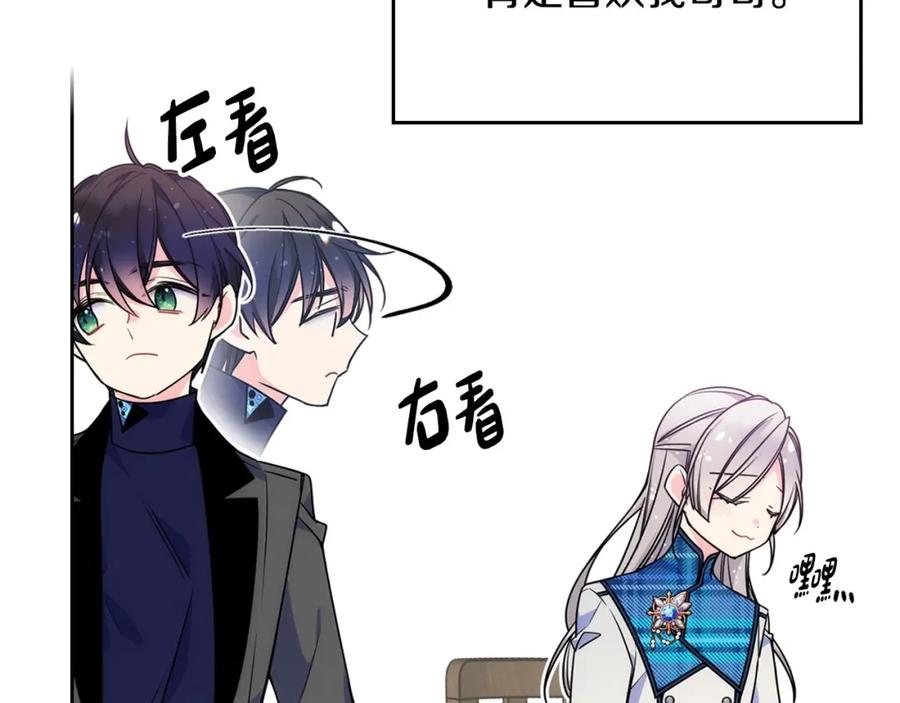 哥哥太单纯了怎么办？ - 第7话 我也想有个妹妹了 - 第18张图