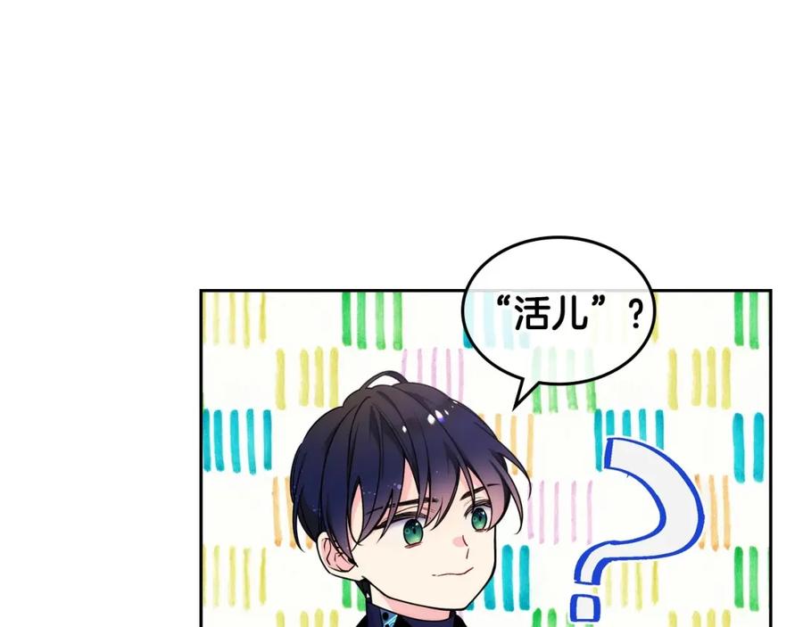 哥哥太单纯了怎么办？ - 第7话 我也想有个妹妹了 - 第36张图