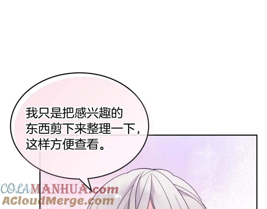 哥哥太单纯了怎么办？ - 第7话 我也想有个妹妹了 - 第45张图