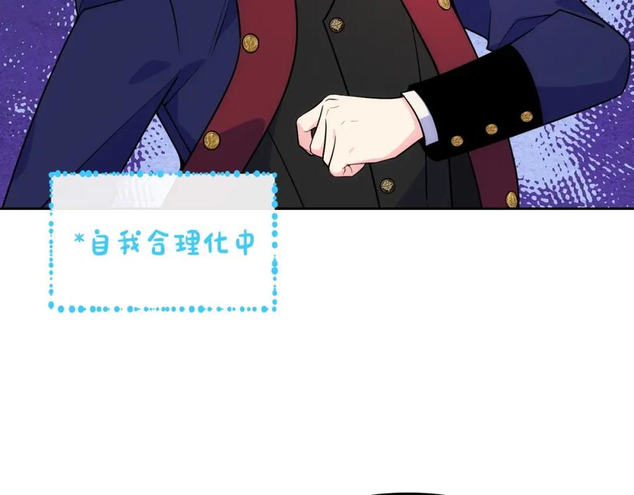 哥哥太单纯了怎么办？ - 第7话 我也想有个妹妹了 - 第70张图