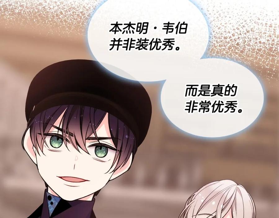 哥哥太单纯了怎么办？ - 第7话 我也想有个妹妹了 - 第16张图