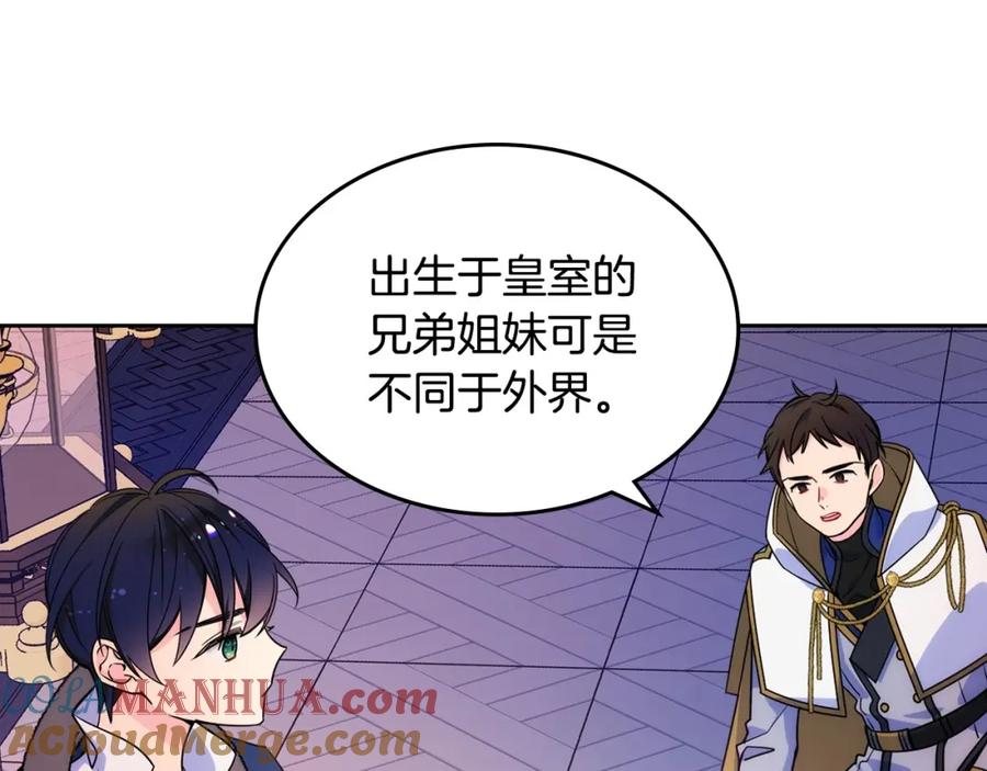 哥哥太单纯了怎么办？ - 第7话 我也想有个妹妹了 - 第109张图