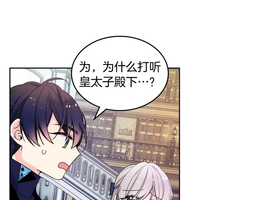 哥哥太单纯了怎么办？ - 第7话 我也想有个妹妹了 - 第50张图