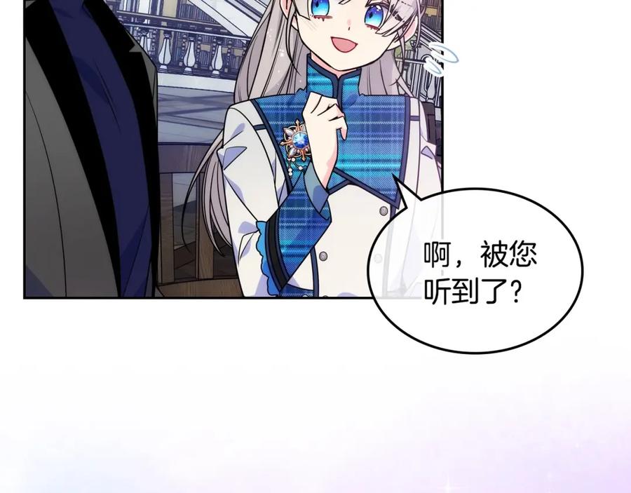 哥哥太单纯了怎么办？ - 第7话 我也想有个妹妹了 - 第51张图